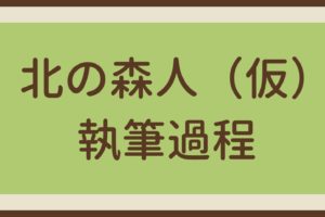 フリー台本 おやすみポポ 読み聞かせ用 Rye Log